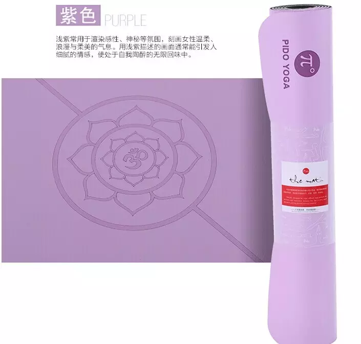 PU Rubber single color Yoga Mat