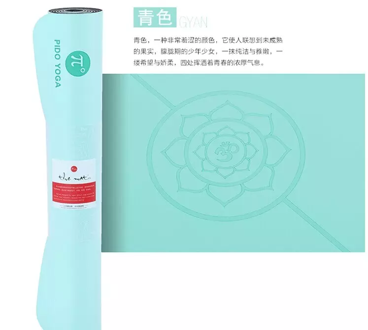 PU Rubber single color Yoga Mat