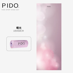 PAIDU Manufacturer Yoga Towel Female Non-Slip Professional Sweat-Absorbent Towel Portable Widening Folding Yoga Mat Cloth Towel DDP