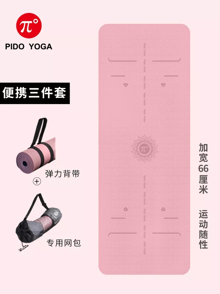 Paidu Manufacturer Eco Friendly 183*66CM TPE Yoga Mat with Bodyline and Strap