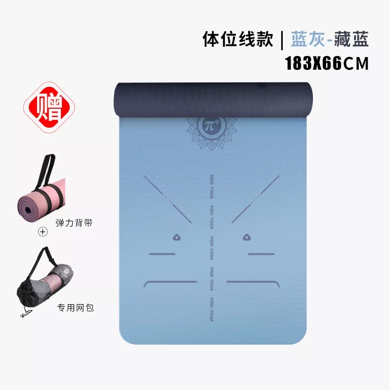Paidu Manufacturer Eco Friendly 183*66CM TPE Yoga Mat with Bodyline and Strap
