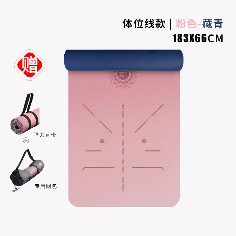Paidu Manufacturer Eco Friendly 183*66CM TPE Yoga Mat with Bodyline and Strap