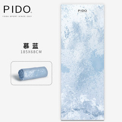 PAIDU Manufacturer Yoga Towel Female Non-Slip Professional Sweat-Absorbent Towel Portable Widening Folding Yoga Mat Cloth Towel DDP