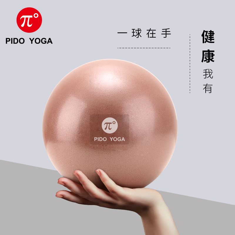 PAIDU Manufacturer Wholesale Fashionable Gym Fitness Eco Friendly  Small Mini Balance Yoga custom pilates ball 20cm  Core Training,Stretching DDP