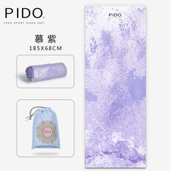 PAIDU Manufacturer Yoga Towel Female Non-Slip Professional Sweat-Absorbent Towel Portable Widening Folding Yoga Mat Cloth Towel DDP