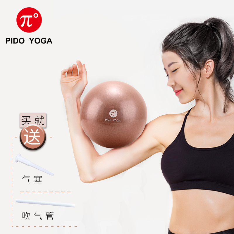 PAIDU Manufacturer Wholesale Fashionable Gym Fitness Eco Friendly  Small Mini Balance Yoga custom pilates ball 20cm  Core Training,Stretching DDP