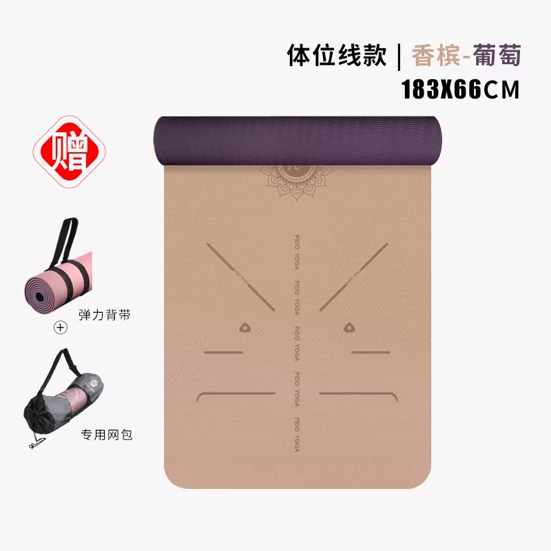 Paidu Manufacturer Eco Friendly 183*66CM TPE Yoga Mat with Bodyline and Strap