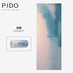 PAIDU Manufacturer Yoga Towel Female Non-Slip Professional Sweat-Absorbent Towel Portable Widening Folding Yoga Mat Cloth Towel DDP