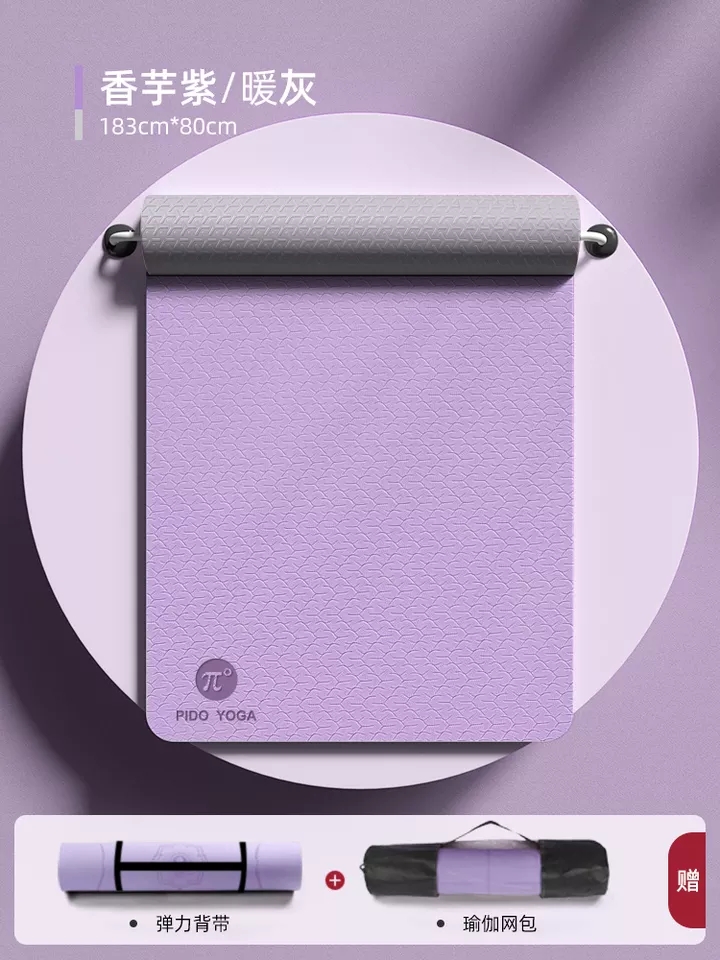 PAIDU Manufacturer BSCI Eco Friendly Exercise Gym Yoga Mat Set 6mm Tpe Pink Brown Fitness Matt